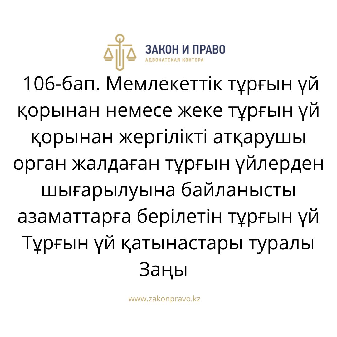 АMANAT партиясы және Заң және Құқық адвокаттық кеңсесінің серіктестігі аясында елге тегін заң көмегі көрсетілді